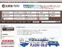 Tablet Screenshot of daisha-kan.e-fromtanix.jp
